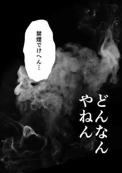 Love Smoke Screen