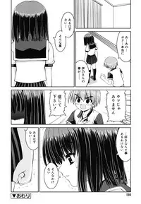 [Kaishinshi] Boku no Ie no Kururi-sama