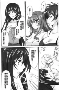 [Yuuki Homura] Onee-chan! Tengoku [Chinese]