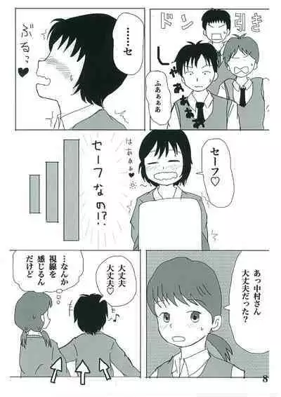 Hibi ze Nakamura-san!