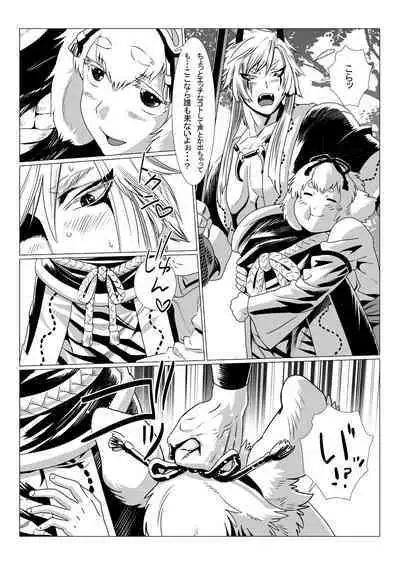 Oni no Mura II