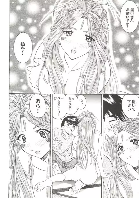 Doujin Anthology Bishoujo a La Carte 2