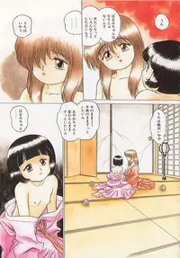 [Grace Ishikawa] Tamaran