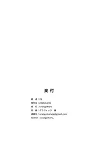 (C91) [OrangeMaru (YD)] Damashiuchi II (THE IDOLM@STER CINDERELLA GIRLS) [Chinese] [無邪気漢化組]