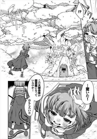 Dungeon Kouryaku wa SEX de!! Vol. 5