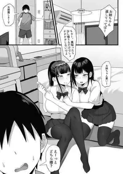 Ore no Joukyou Seiseikatsu Souchuuhen