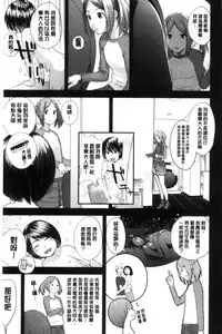 [Yoshida Tobio] Onee-chan no Naka | 我的姊姊她的體內 [Chinese]