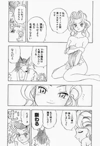 [Niiruma Kenji] Natsumi ga Iku