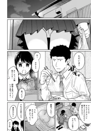 1LDK+JK Ikinari Doukyo? Micchaku!? Hatsu Ecchi!!? Ch. 1-25