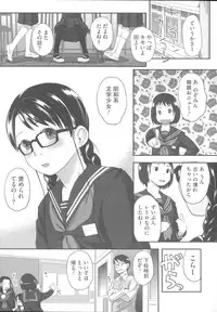 [Hidari Kagetora] Hatsujyo Days