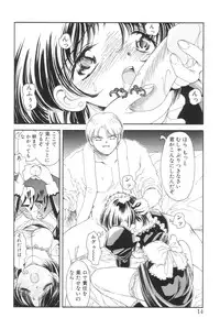 [Iwabuchi Piroshi] Shoborizome Jounetsu Syrup