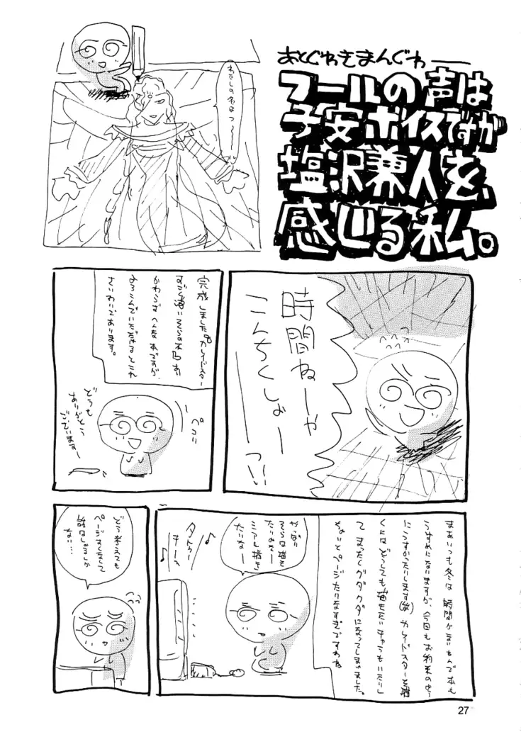 Kaleido Star Sugoi Usui Sora no Hon