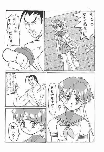 GUILTY