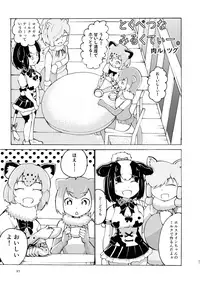 Sandstar no Sei dakara☆