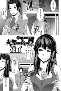 [zen9] Better Half Ch. 1-7