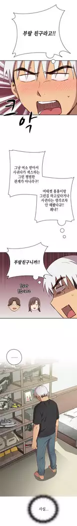 H Campus Ch.0-28