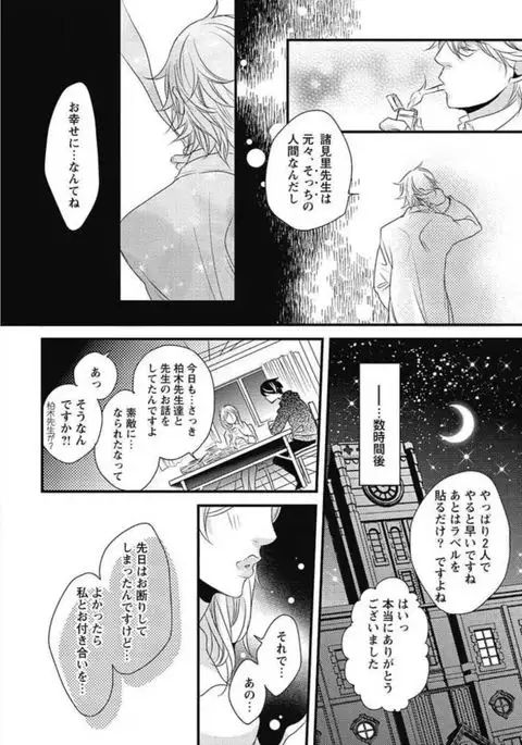 Kashiwagi-sensei no Midara na Seikyouiku