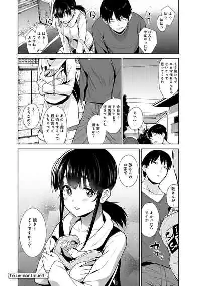 Erohon o Sutetara Konoko ga Tsurechatta!? Ch. 1-18