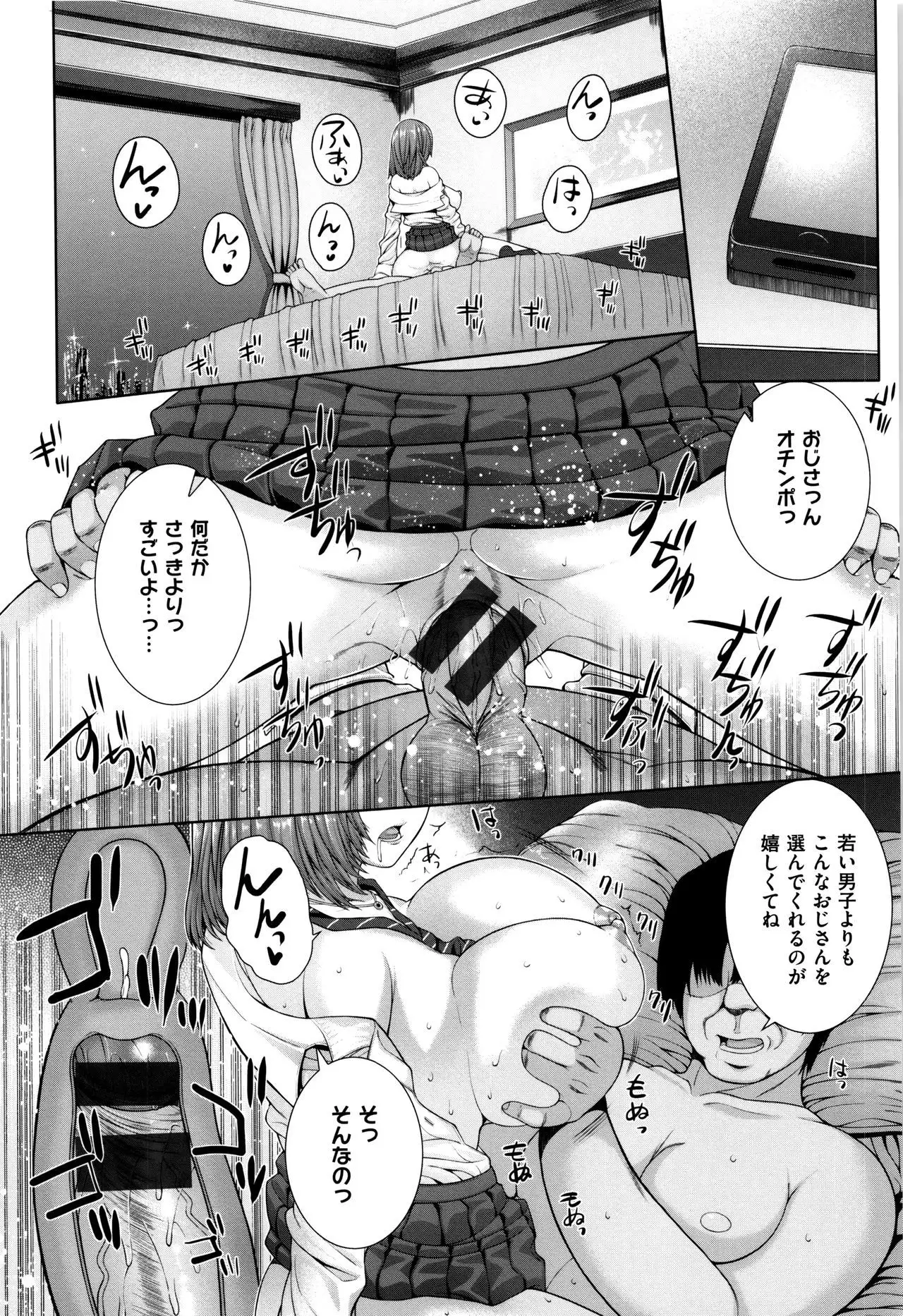 Houkago wa Mesu no Kao