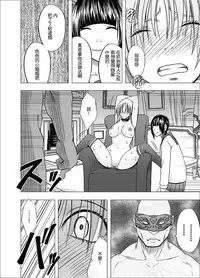 [Crimson] Chikan Otori Sousakan Kyouka 6 Owari Naki Kairaku Chokyo [Chinese] [苦渡众生汉化组]