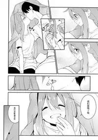 (C94) [Sekine (Sekine Hajime)] Nade Camp (Yuru Camp) [Chinese] [Mr.GUO 个人汉化]