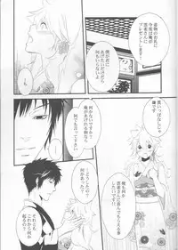 (Zenkoku R3) [Alles (Ippa)] Dimorphotheca (Katekyo Hitman REBORN!)