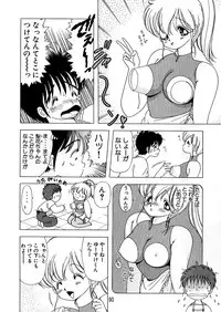 [Kamimura Sumiko] 1+2=Paradise Vol.5