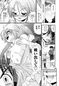 COMIC Masyo 2011-05