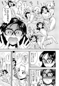 [Ryoumoto Hatsumi] Kite! Mite! Ijitte!