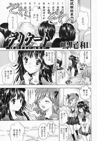 COMIC Momohime 2004-05