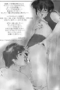 (C55) [Alice Syndrome (Various)] Game-K Volume Zero (Various)