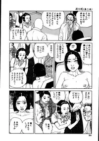 [Dan Oniroku, Osada Kaname] Hana to Hebi 2