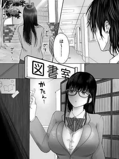 [Raw Meat Zombie Bin] Toshoiin Kuramochi-san to Kannou-tekina Houkago