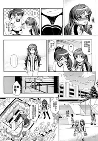 (C87) [YOU2HP (YOU2)] Oh, the operation regulation of vivid red operation. [师兄汉化]