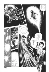 [Maeda Toshio] Urotsukidoji 1