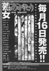 Comic Tenma 2005-05