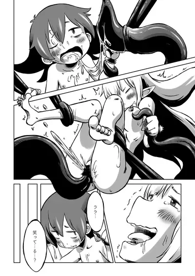 Lili to Lala no Ishu Bouken Roku