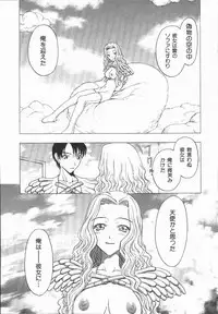 [Kobayashi Shounen] Fukai no Sho