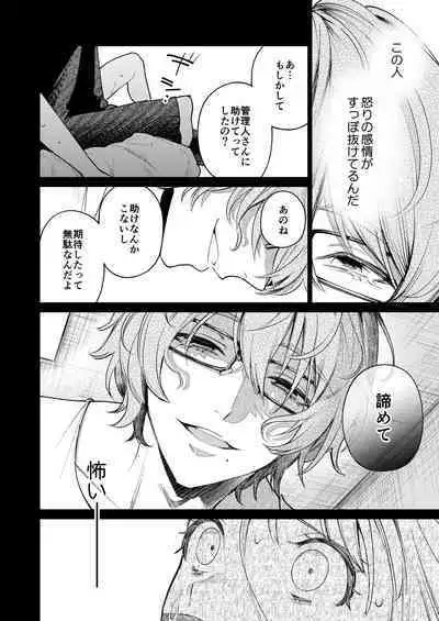 203-gou no Rinjin wa Kagitaba Hitotsu Nokoshite Kieta.