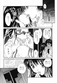 [Setsuna] Koi no Chikara | Power of Love