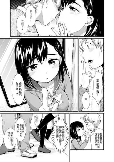 [Equal] Onnanokowa Kotowarenai | 思春少女拒絕不了 [Chinese] [Digital]