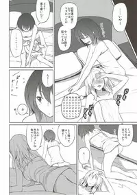 (Touhou Goudou Saiji 5) [Mugendai (Humei)] Maribel Han wa Amaetai (Touhou Project)