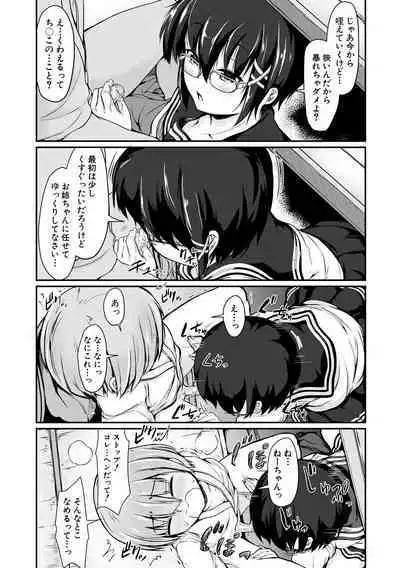 Kawaii Otouto no Tame Nara, Watashi wa Shojo o Suteru!