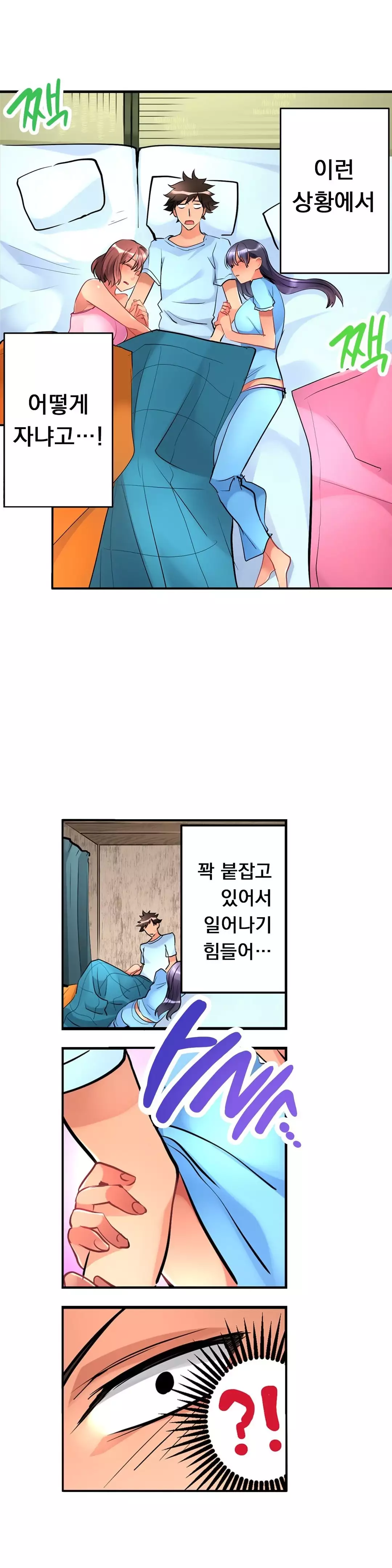 Ceiling Girl 1-17