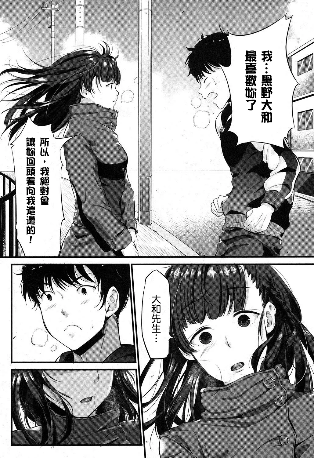 Kokoro Kayowasete