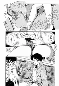[Nakanoo Kei] Pichi pichi