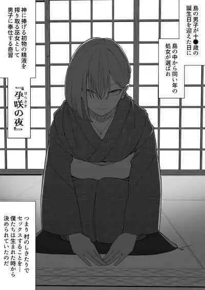 Harasaki no Yoru