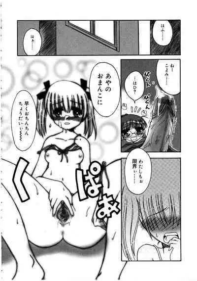 Futanarikko LOVE 3