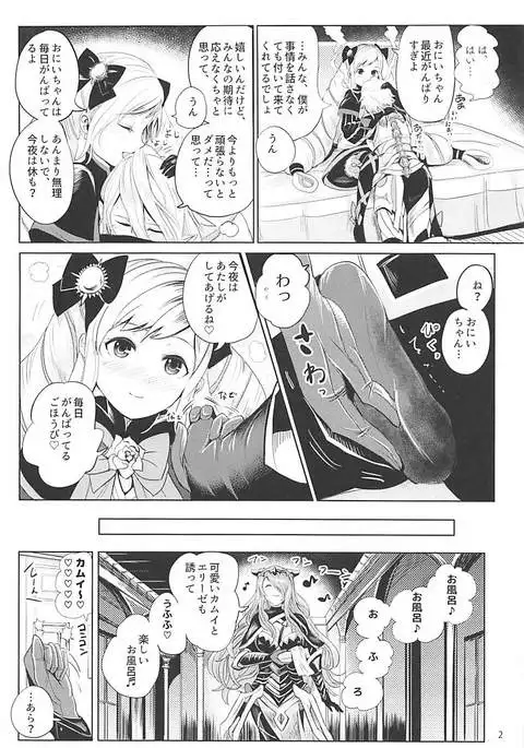 Anya Hime no SHIMAIDON