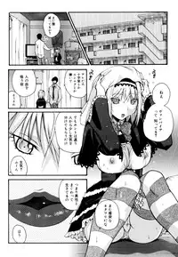 [Kika = Zaru] Ane ☆ Fes